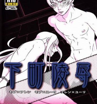 Amature Sex Tapes Shitamachi Ryoujoku- Tales of vesperia hentai Shy