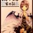 Daddy Aru Chiisana Yosuzume no Kioku | Memory of a Certain Little Night Sparrow- Touhou project hentai Gostosas