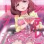 Verga (C96) [Natsu no Umi (Natsumi Akira)] Cinderella Soap -case 04- Mayu (THE [email protected] CINDERELLA GIRLS) [Chinese] [最愛福瑞漢化組]- The idolmaster hentai Hermana