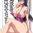 Pussy Orgasm (COMIC1☆2) [INSERT (KEN)] Boku Dake no Bakunyuu Ona-maid -Koushuu Benki Hen 2- Rough Porn