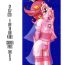 Mom CP057 0201 A DAY ON OUR PLANET- Cosmic baton girl comet-san hentai Camwhore