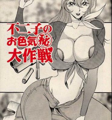 Best Blowjob Ever Fujiko no Oiroke Maruhi Daisakusen- Darkstalkers hentai Lupin iii hentai Battle arena toshinden hentai Money