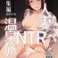 Putas Hitozuma to NTR Onsen Ryokou- Original hentai Gay Rimming