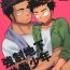 Anime Kyousei Chika Roudou Shounen- Original hentai Anal Sex