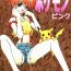 Exgirlfriend Pokemon Pink- Pokemon hentai Yoga