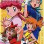 Taboo Takeshi no Mousou Diary | Brock's Wild Ideas Diary- Pokemon hentai Femdom