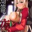Gay Domination Torikago no Yoru After- The legend of heroes hentai Full Movie