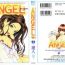 Bwc [U-Jin] Angel – The Women Whom Delivery Host Kosuke Atami Healed ~Season II~ Vol.02 Monster Cock