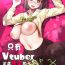 Humiliation Vtuber dake ga Ochiru Virus Seto Miyako | 只有vtuber才会感染的病毒瀬戸美夜子 Gay Anal