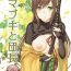 Mother fuck Yamabuki to Danchou- Flower knight girl hentai Hetero