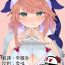 Ano Fudeoroshi wa Kanbanmusume ni Omakaseare! | 初體驗就交給看板娘吧！- Touhou project hentai Peruana