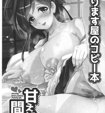 Spycam Narimasuya no Copy hon Amae Tokoro Mamiya- Kantai collection hentai Clothed Sex