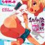 Wet Cunts Osananajimi wa Akaoni-kei- Original hentai Monster Dick