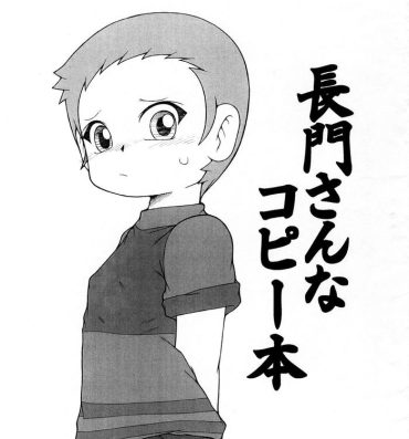 Free Amateur [Rougadou] Nagato-san na Copy-bon (Ojamajo Doremi)- Ojamajo doremi | magical doremi hentai Teenie