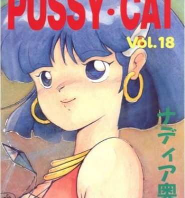 Hottie PUSSY CAT Vol.18 Nadia Okuhon- Fushigi no umi no nadia hentai 3×3 eyes hentai Magical angel sweet mint hentai Grandpa