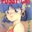 Hottie PUSSY CAT Vol.18 Nadia Okuhon- Fushigi no umi no nadia hentai 3×3 eyes hentai Magical angel sweet mint hentai Grandpa