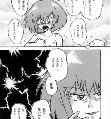 Linda Bonus manga and others for "Haman-sama Book 2008 Winter Immoral Play"- Gundam zz hentai Zeta gundam hentai Huge Ass