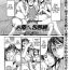 Vintage [Edo Shigezu] Okaa-san Houimou – Twin Mother Encirclement? (Web Comic Toutetsu Vol. 9) [English][Amoskandy] Jerk Off