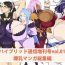 Gemidos Hybrid Tsuushin Zoukangou vol.01- Queens blade hentai Dragonaut hentai Seikon no qwaser hentai Facebook
