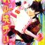 Gay Brokenboys Kamei Yogorouta – Kitsune no Tama Yobai vol 2 Female