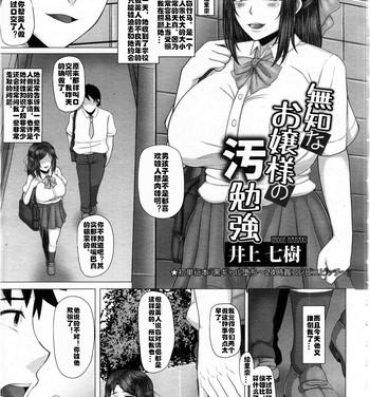 Spanking Muchi na Ojou-sama no Obenkyou Anal Sex