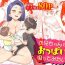 Public Sex Onii-chan dakedo Oppai Sutte Mitai- Original hentai Fleshlight