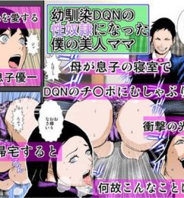 Bucetinha Osananajimi DQN no Seidorei ni Natta Boku no Bijin Mama- Original hentai Hot Girls Fucking