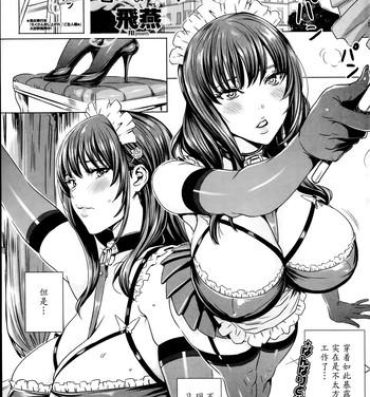Plug Ouji-sama to Iinari Maid | The Prince and the Obedient Maid Officesex
