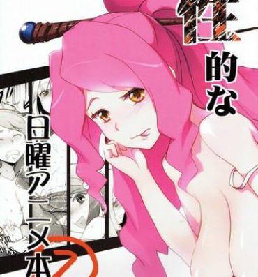 Pussylick Seiteki na Nichiyou Anime Bon 2- Battle spirits hentai Pissing