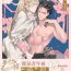 Gay Boys Sekai de Ichiban Kawaii! Ch. 1-5 Hot Girl Fuck