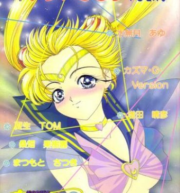Girl Get Fuck Shounen Yuuichirou Vol. 16- Sailor moon hentai Plumper