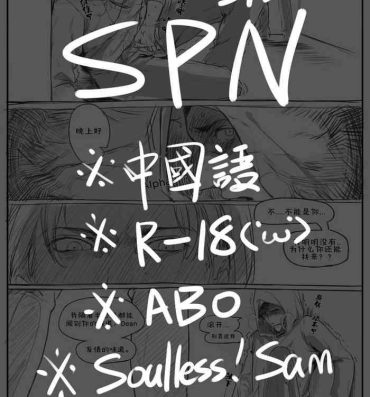 Weird Soulless!Sam/ Dean ABO R-18- Supernatural hentai First Time