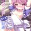 Toy Touhou Maid KunPero Keikaku – vol. 1 Komeiji Satori- Touhou project hentai Girl On Girl