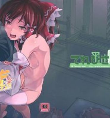Petite Girl Porn Touhou Terebi-san 3- Touhou project hentai Paja