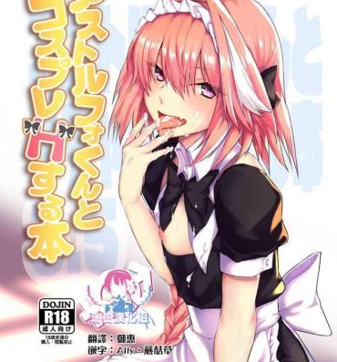 Teen Astolfo-kun to Cosplay H suru Hon- Fate grand order hentai Porn