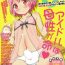 Hotel COMIC Babubabu Vol. 2- Pripara hentai Fantasy