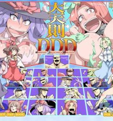Oral Sex Daitensaku Double Dragons Dream- Touhou project hentai Two