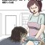 Exgirlfriend Dame Musuko to Mama no Kankei- Original hentai Deep Throat