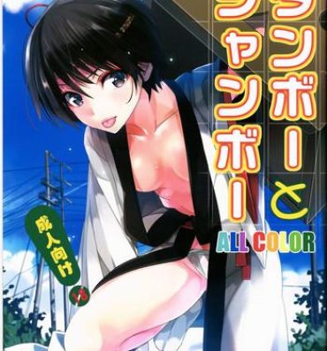 Hot Girl Porn Danbo- Yotsubato hentai Blowjob