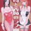 Movies [Dennou Yamasakigumi(Izayoi Seishin)] Step-mother and Sister-in-Law's Rough Image Juice (Hi-Res) Spain
