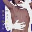Cachonda Hitotsu Nokorazu Anata ni Sasageru | All of Me, I Give to You- Granblue fantasy hentai Gay Anal