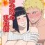 Russian Hokage Fuufu no Shiseikatsu | The Hokage Couple's Private Life- Naruto hentai Huge Dick