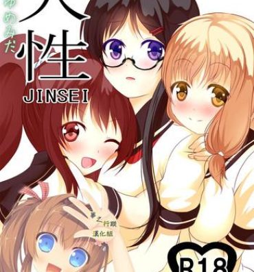 Leather Jinsei- Jinsei hentai Romance