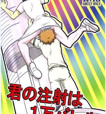 College Kimi no Chuusha wa 1-man Barrel- Ookiku furikabutte hentai Yanks Featured