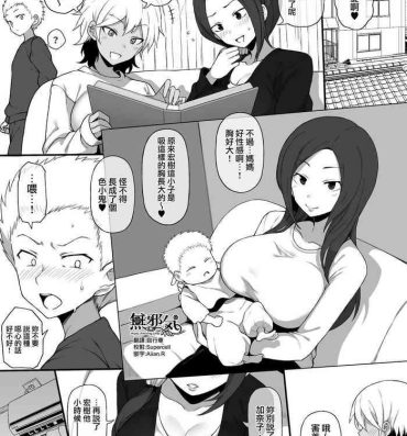 Chubby Kurojin Tenkousei ni NTRru Stolen Mother's Breasts- Original hentai Titten