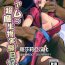 Red Maam no Chouma Seibutsu Jikken Nikki- Dragon quest dai no daibouken hentai Gay Straight Boys