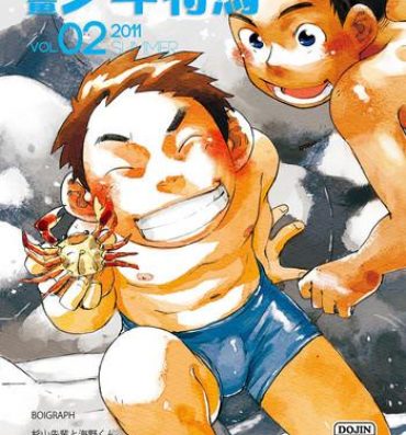 Wet Cunt Manga Shounen Zoom Vol. 02 | 漫畫少年特寫 Vol. 02 Deepthroat