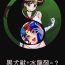 Milf Sex New Idea about Black Dog and Mizuryu Kei- Sailor moon | bishoujo senshi sailor moon hentai Polla