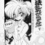 Old Vs Young Ninpo Midare Karakuri! Ch. 5-7 Joven