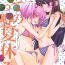 Amateurs Gone Oishii tte Uwasa no Natsuyasumi | The Summer Vacation Rumored to be Delicious- Puella magi madoka magica hentai Sexy